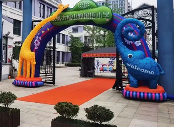 福山外国语小学