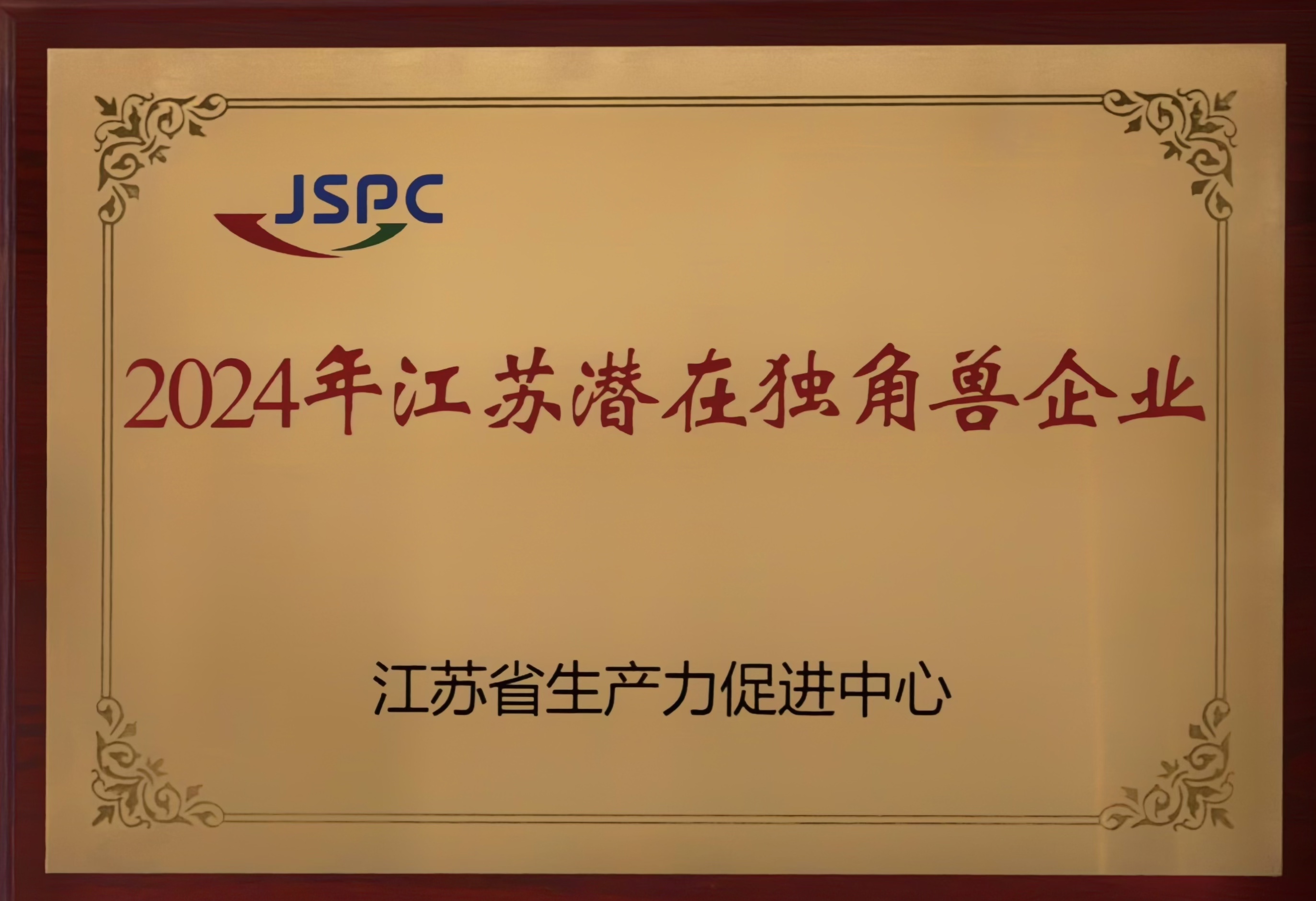 小视科技入选江苏省潜在独角兽企业：以智慧视觉深耕场景，推动AI价值落地