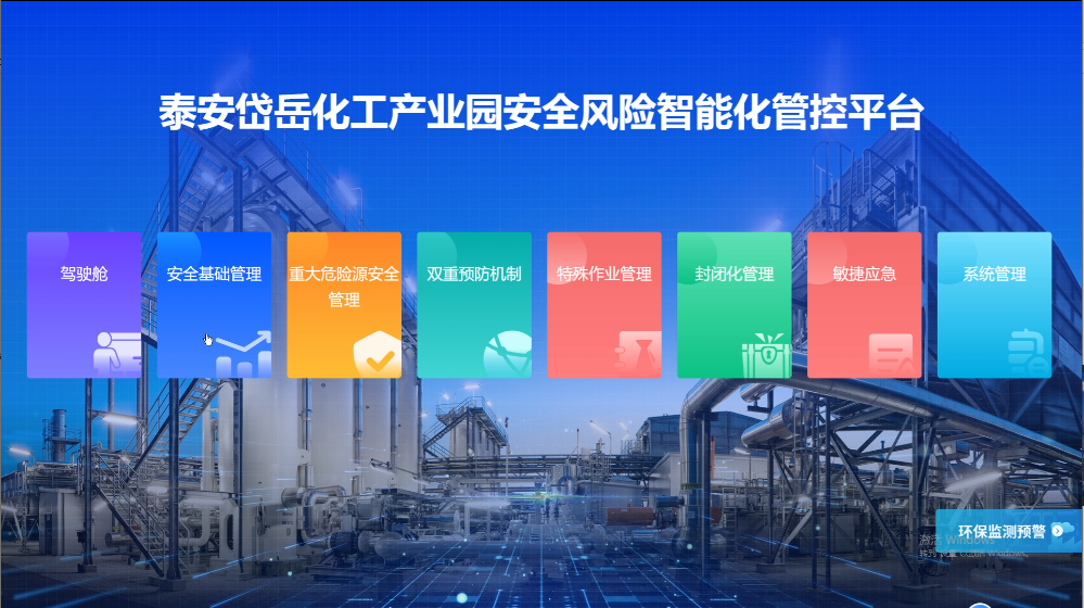 当AI学会"闻"泄漏，"看"风险：小视科技助力化工重大风险动态清零