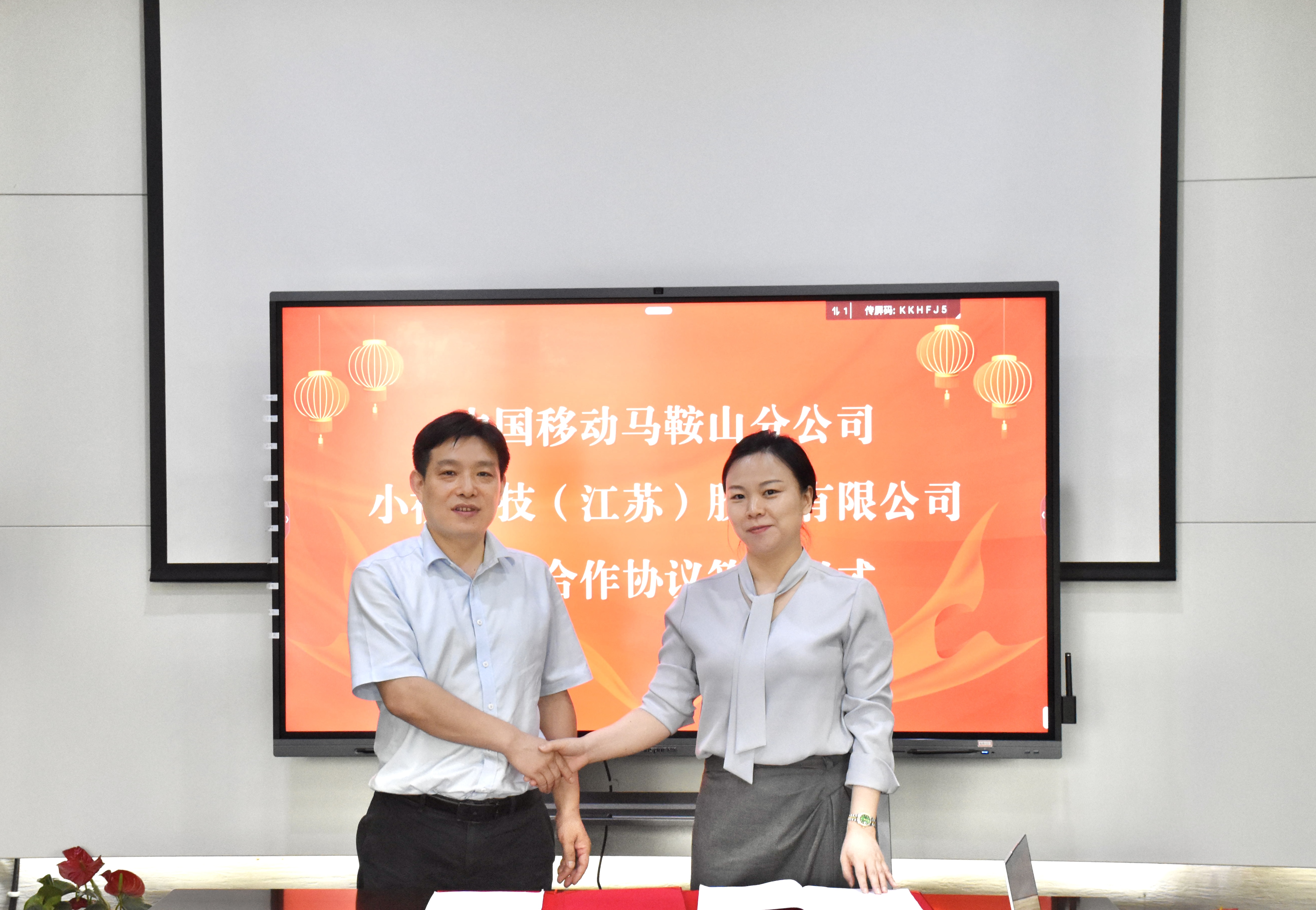 小视科技与马鞍山移动战略合作启航，视觉AI创新中心落地！